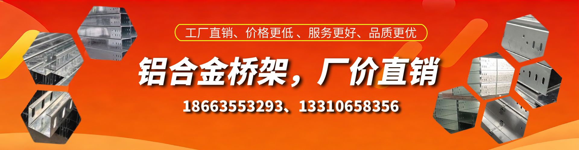 临沧铝合金桥架厂家